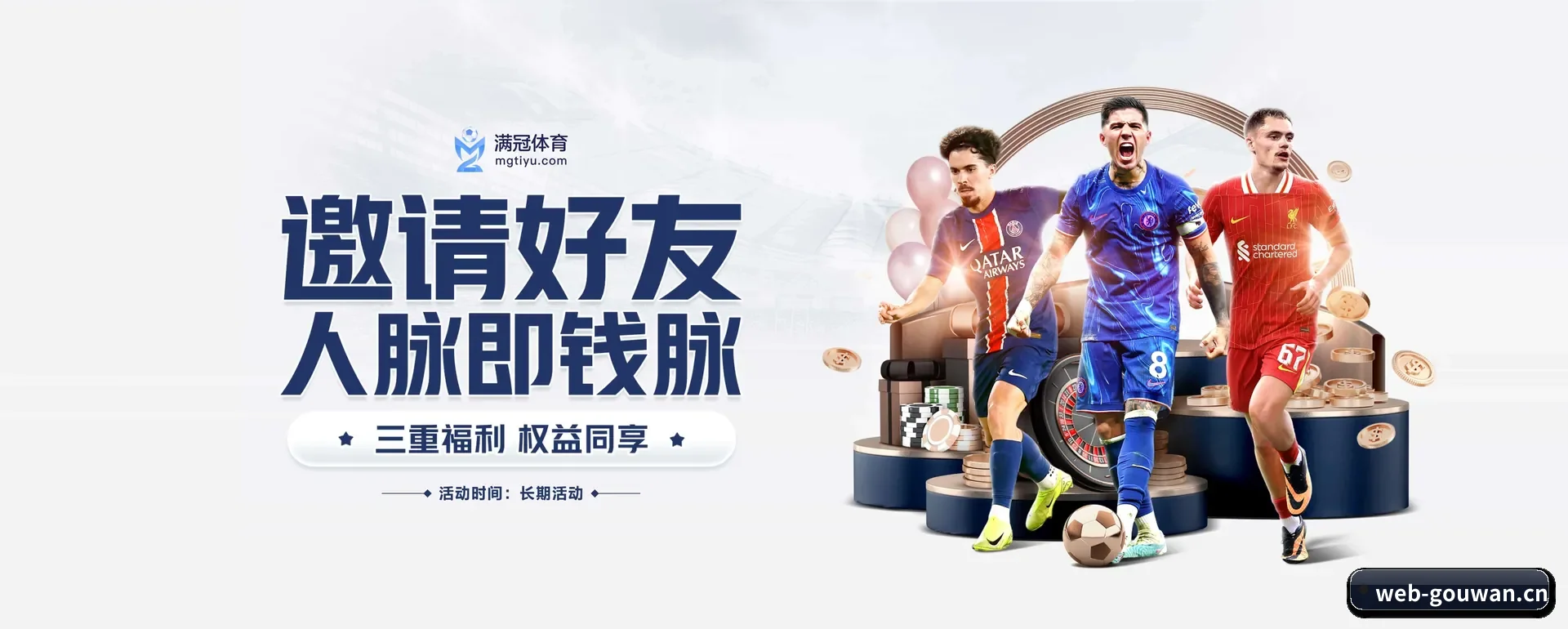 狗万 APP